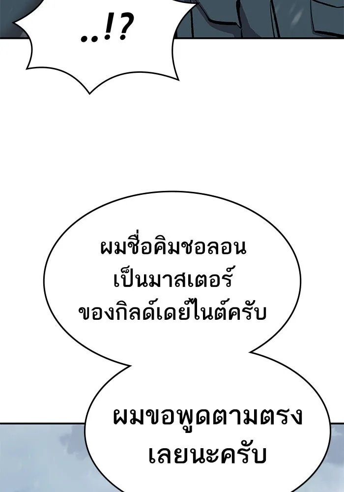 ยอดคนเลเวลทะลุ ตอนที่ 19 ฟรอซน่าเรด (5) รูปที่ 224