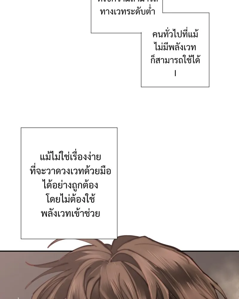 เทพมังกรคลั่งรัก ตอนที่ 6 ต่างคนต่างอยู่เถอะ รูปที่ 29