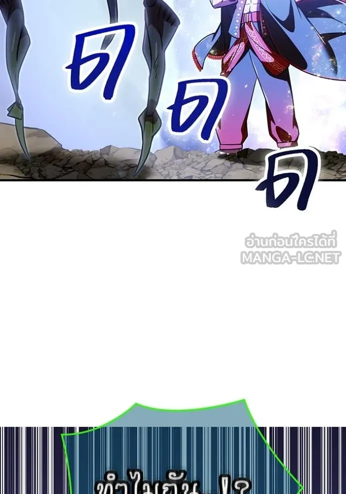 เพลเยอร์เลือดเทวะ ตอนที่ 61 รูปที่ 200