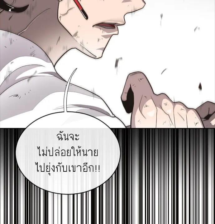 ยุคแห่งยอดมนุษย์ ตอนที่ 4 รูปที่ 148