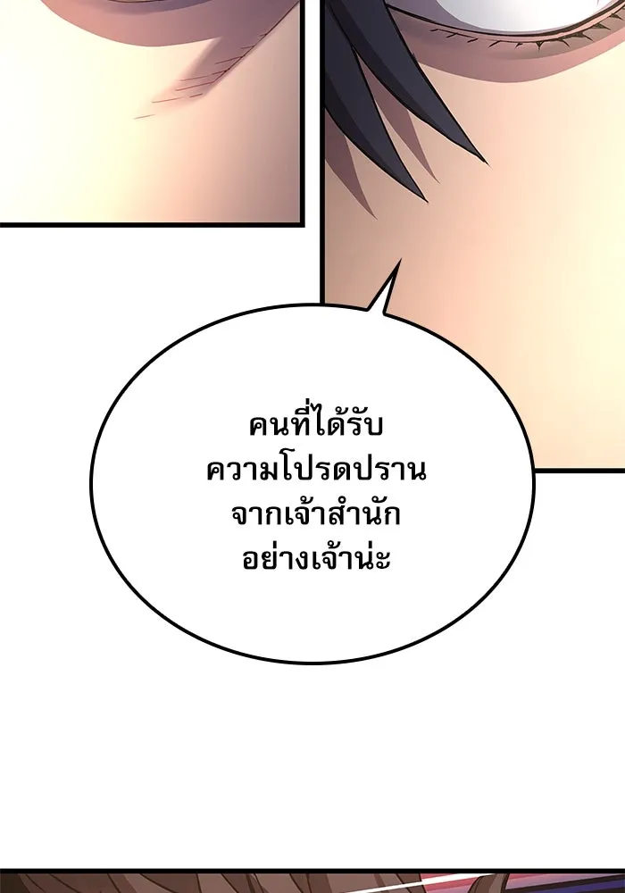 ลับลางลวง ตอนที่ 26 ข้อตกลง รูปที่ 43
