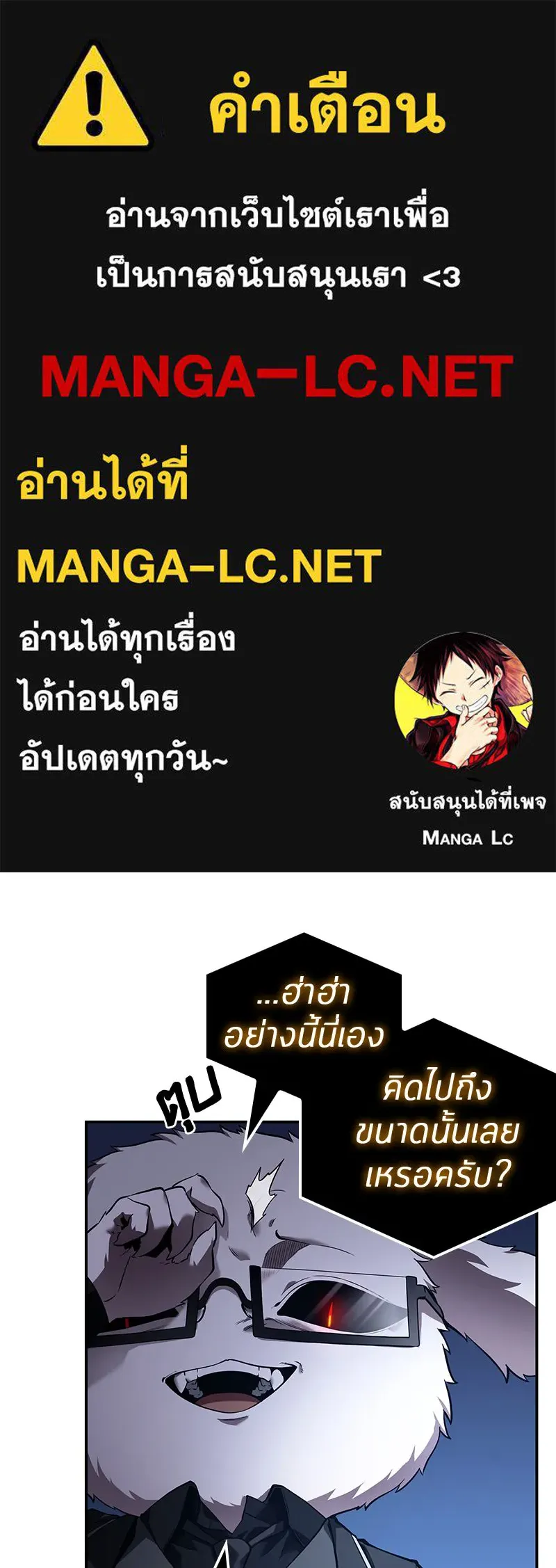 Omniscient Reader อ่านชะตาวันสิ้นโลก ตอนที่ 21 สิ่งที่ไม่สามารถเปลี่ยนแปลงได้ รูปที่ 1