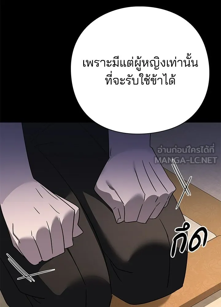 คืนแห่งโทแกบี ตอนที่ 127 รูปที่ 195