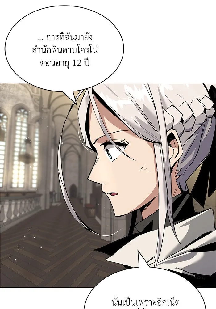 ชีวิตพลิกผันของลอร์ดผู้เกียจคร้าน ตอนที่ 17 หัวใจที่สั่นไหว รูปที่ 44