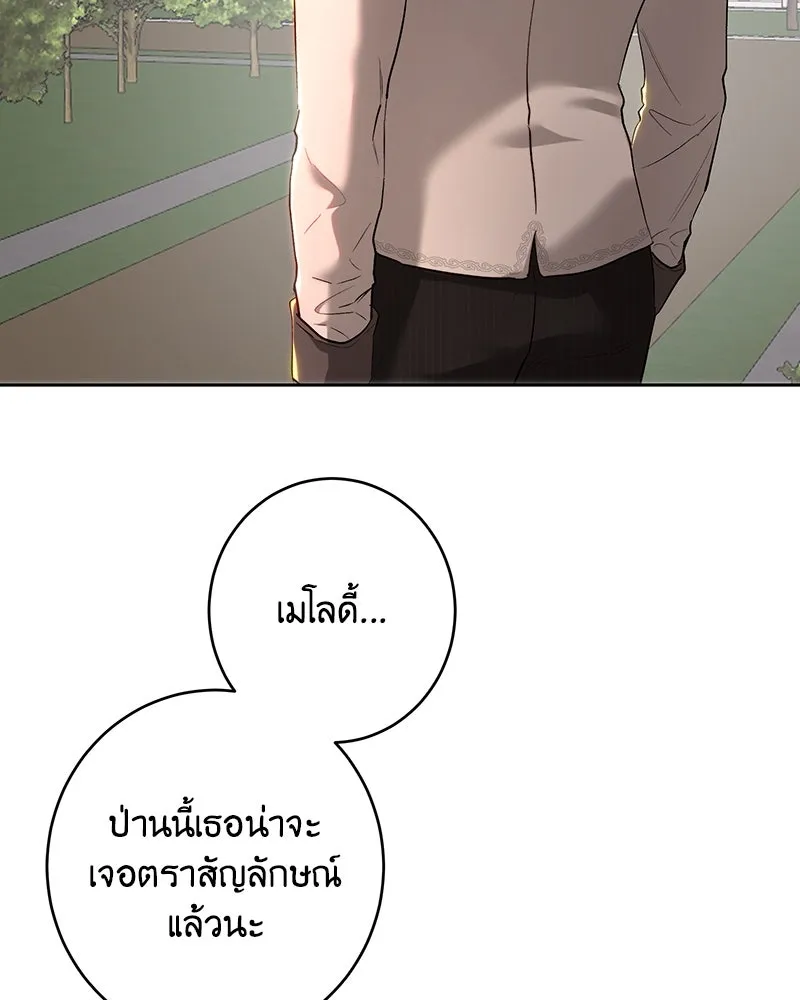 เจ้าหญิงคลั่งแห่งวังหลวง ตอนที่ 102 รูปที่ 13