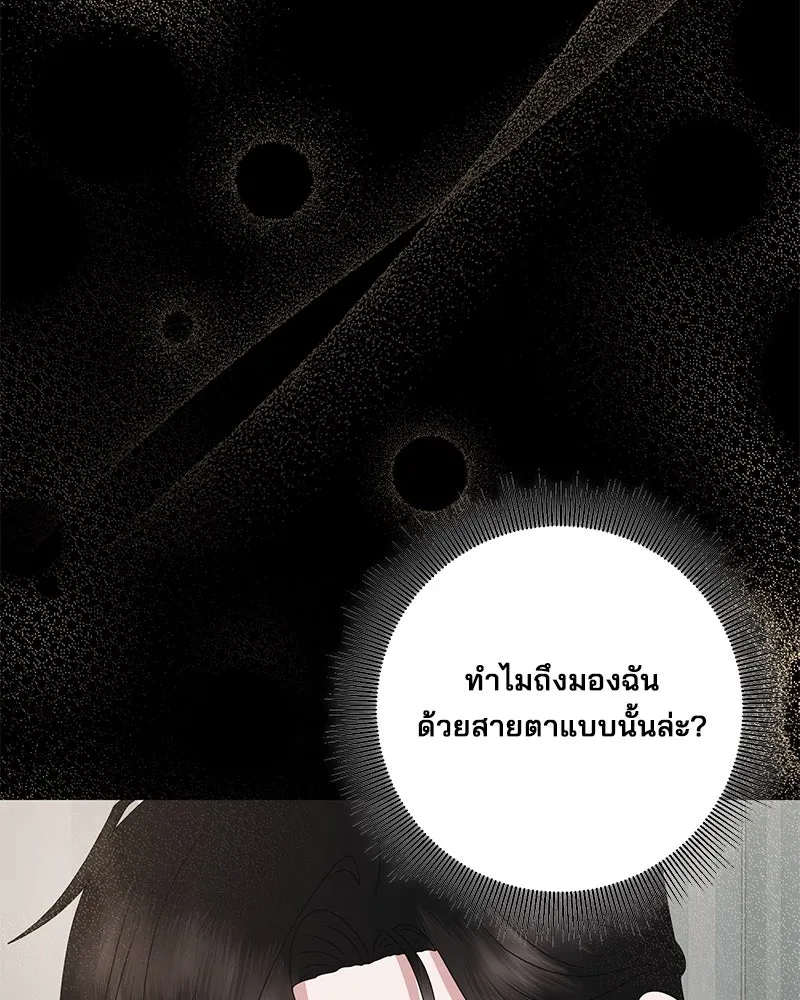 สามีที่ไม่ได้ขอ ตอนที่ 49 รูปที่ 58