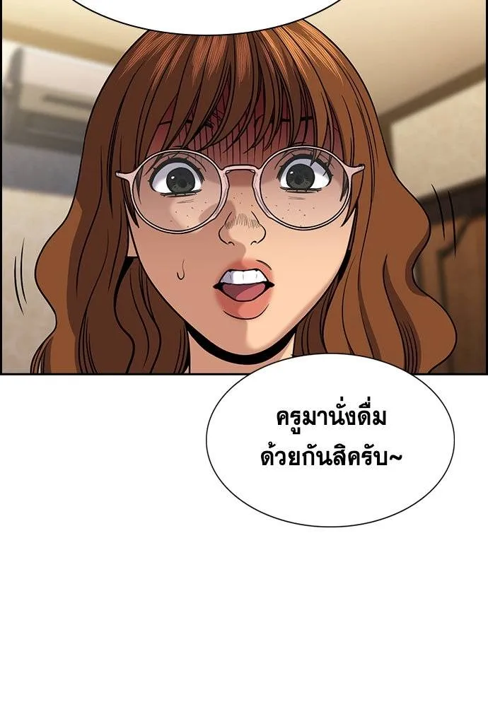 การศึกษาที่แท้จริง ตอนที่ 164 รูปที่ 16