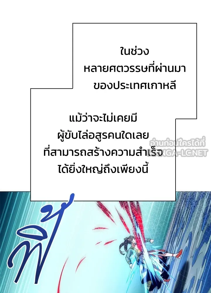 คืนแห่งโทแกบี ตอนที่ 51 รูปที่ 21