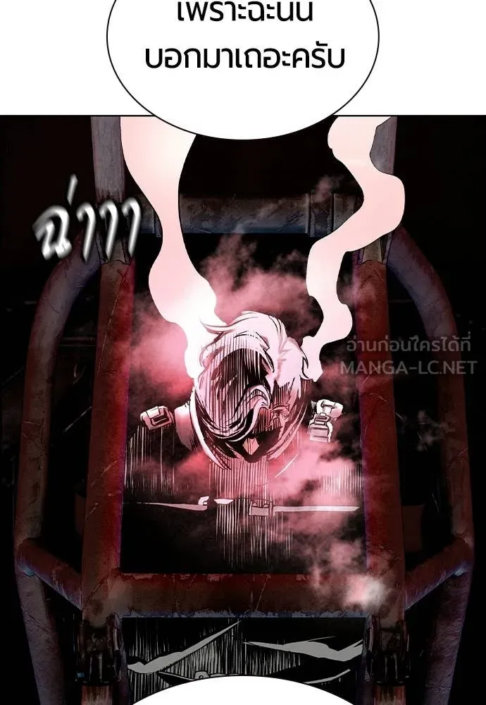 Jungle Juice ตอนที่ 182 รูปที่ 14