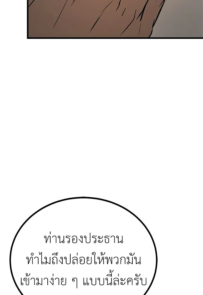 ผู้คุมหมายเลข 0 ตอนที่ 47 รูปที่ 92