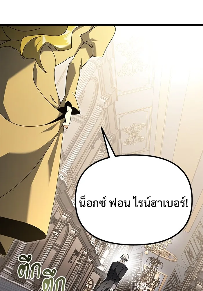 อัศวินดำล่าท้าเวลา ตอนที่ 68 รูปที่ 47