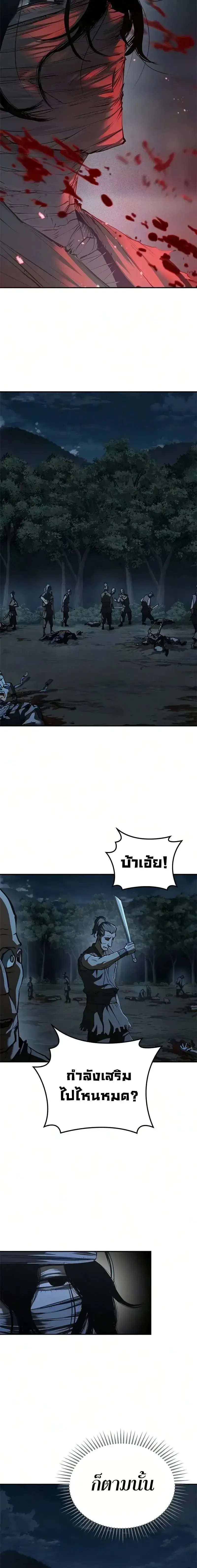 Murim Psychopath จอมมารคล_งแห_งย_ทธภพ ตอนที่ ตอนที่ 25 รูปที่ 20