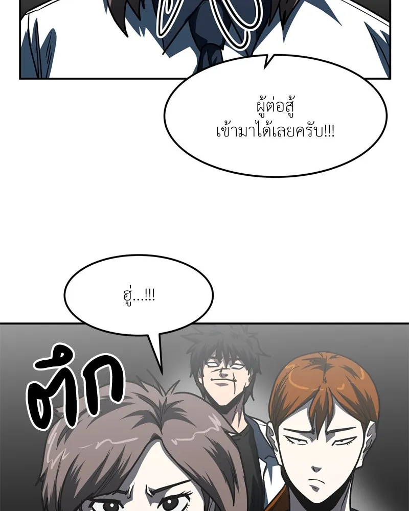 โรงเรียนสัตว์กินเนื้อ ตอนที่ 81 รูปที่ 76