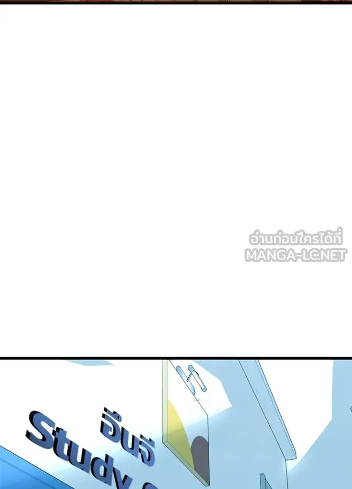 Villain to kill ตอนที่ 194 รูปที่ 81