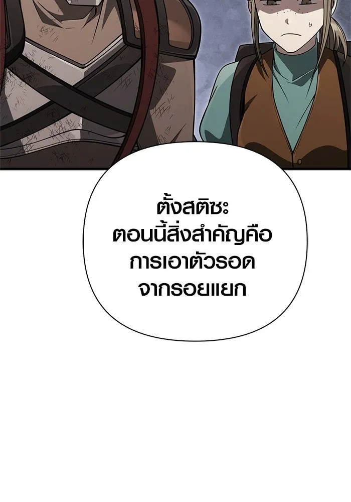 เอาชีวิตรอดในเกมฉบับคนเถื่อน ตอนที่ 124 อารูรู รูปที่ 154