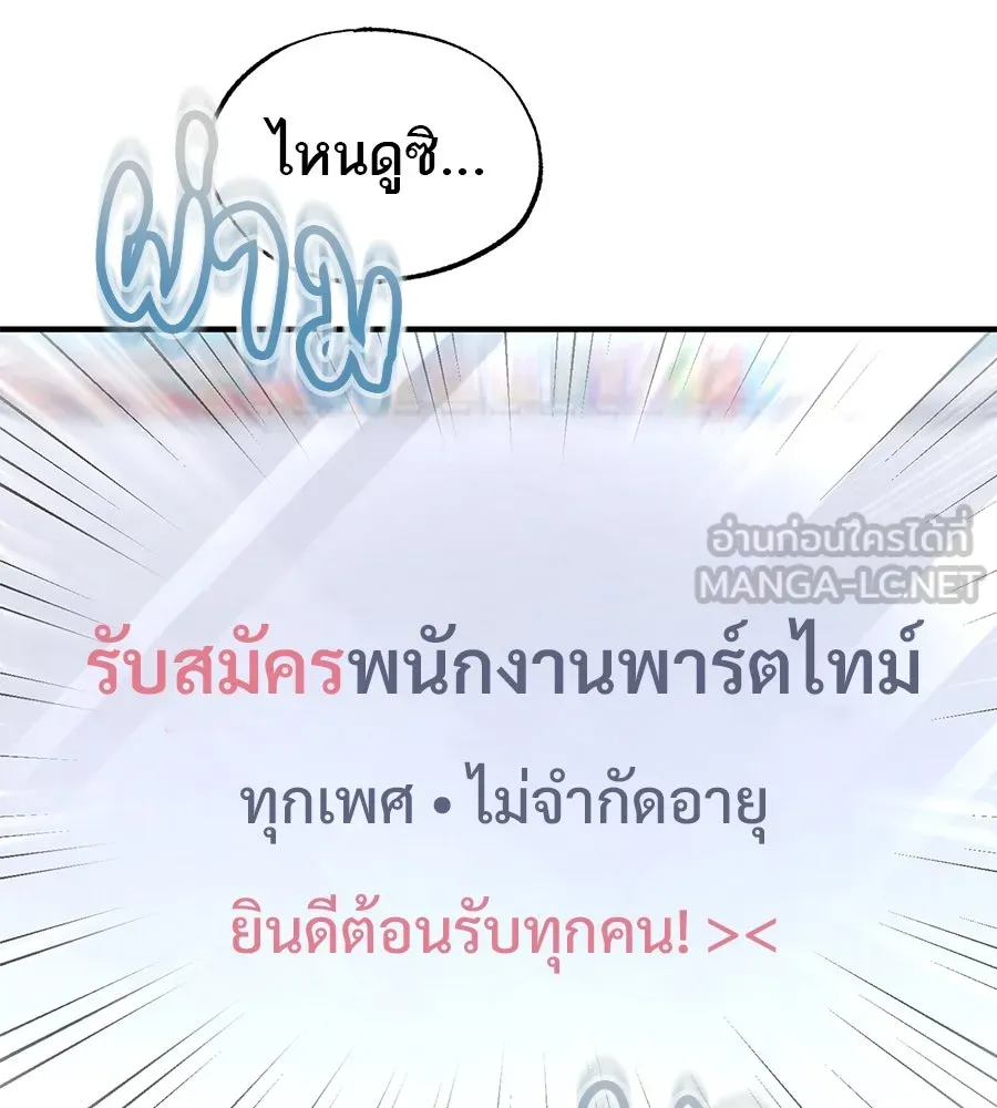 ร้านสะดวกซื้อต่างโลก ตอนที่ 1 รูปที่ 36