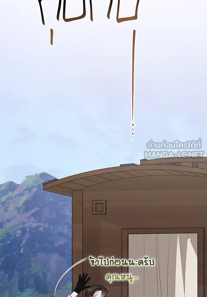 หนูน้อยทรราช ตอนที่ 125 รูปที่ 36