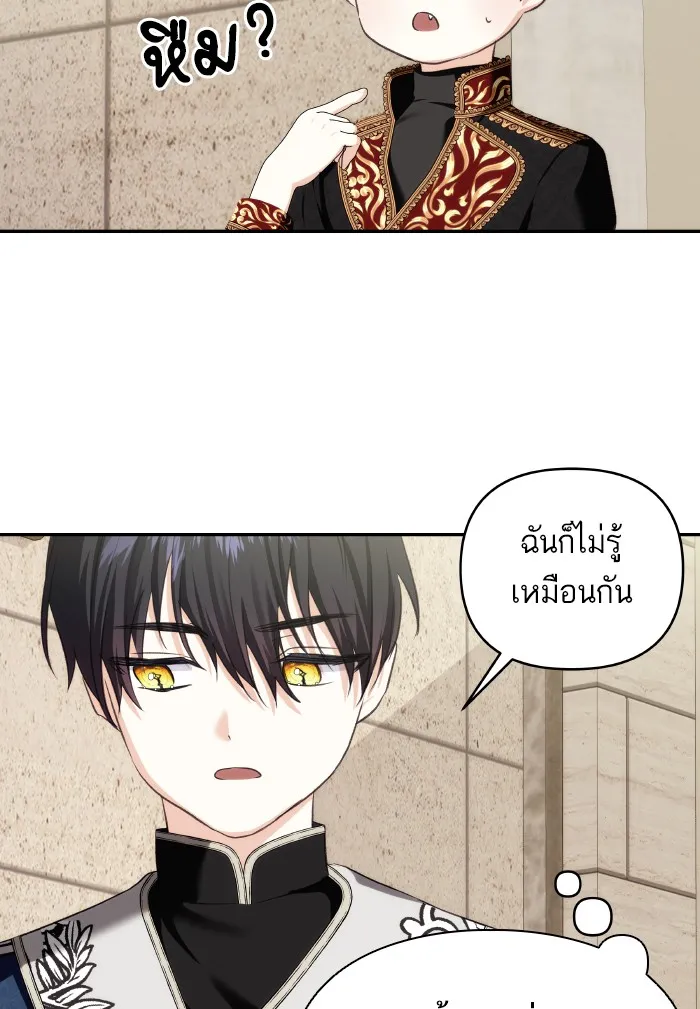 บุตรสาวของดยุกปีศาจ ตอนที่ 71 รูปที่ 40