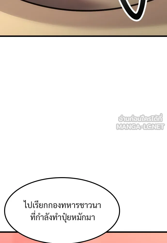 วิถีชาวนาของราชาปีศาจ ตอนที่ 5 รูปที่ 27