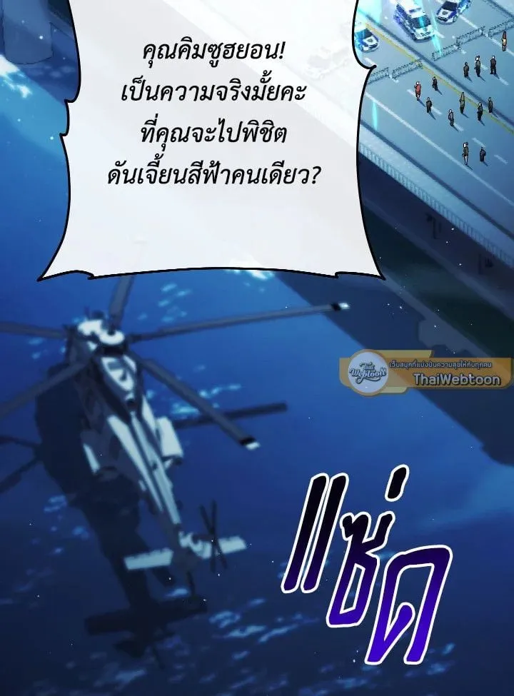 The Hero Returns ตอนที่ ตอนที่ 109 รูปที่ 103