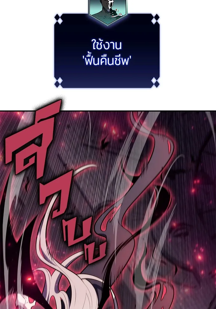 ผู้เล่นหน้าใหม่เลเวลแมกซ์ ตอนที่ 159 อาธารัคเซียจักรพรรดินีแห่งเลื รูปที่ 109