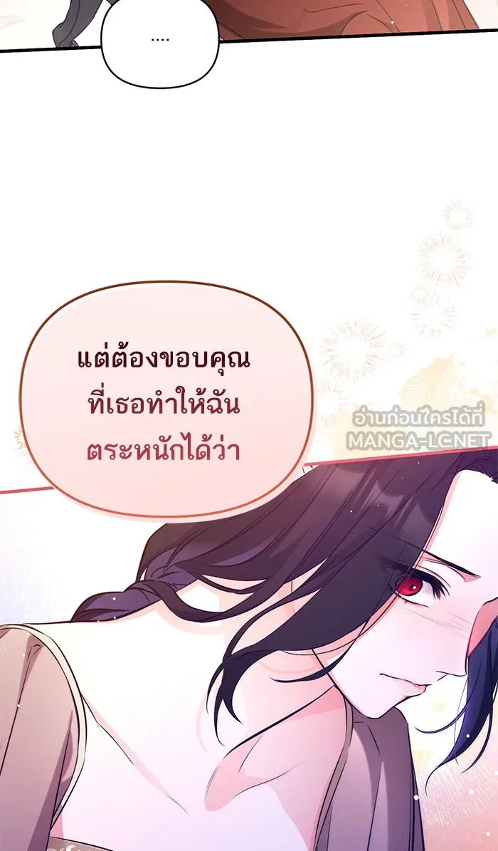 แด่ตัวละครโปรดที่ถูกทิ้ง ตอนที่ 12 รูปที่ 75