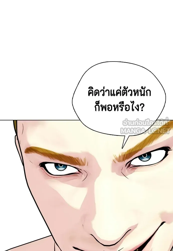 หมาหัวเน่าเก๋าเกินไป ตอนที่ 169 รูปที่ 105