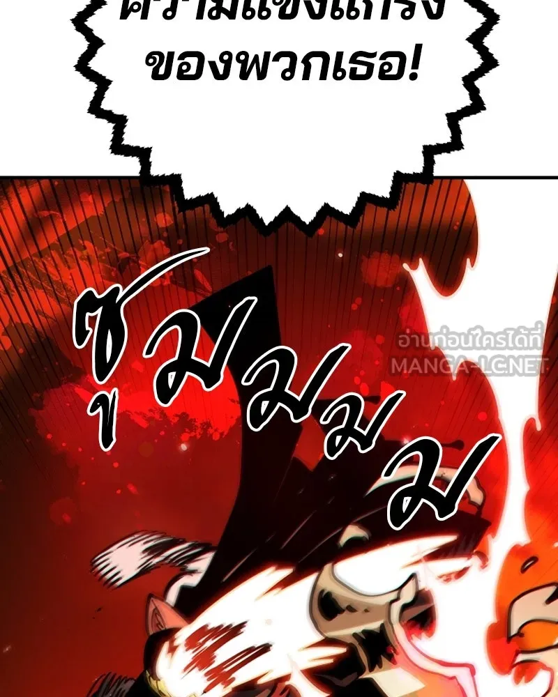 Player ตอนที่ 200 รูปที่ 153