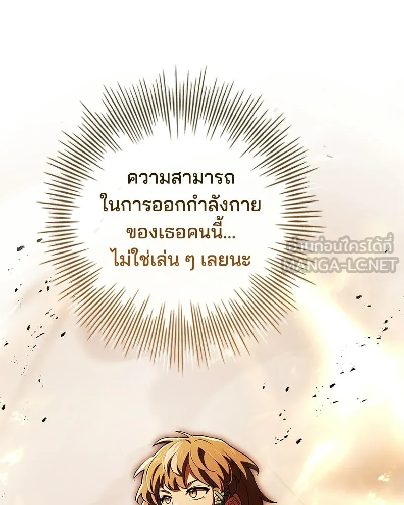 เจ้าชายแผนโบราณ ตอนที่ 25 รูปที่ 99
