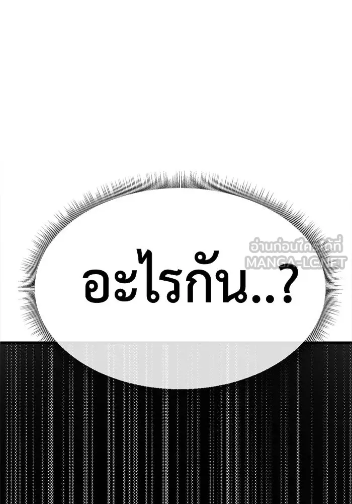 ช่วยเปลี่ยนฉันที ตอนที่ 103. ชูดูนา 2 รูปที่ 177