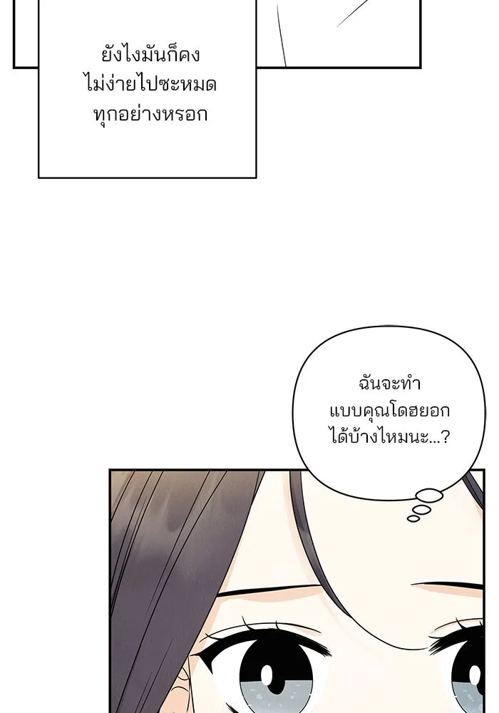 ปุลโซราได้เวลาดัง ตอนที่ 54 รูปที่ 19