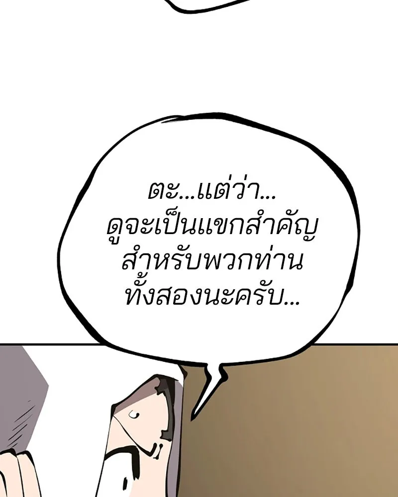 Player ตอนที่ 92 รูปที่ 41