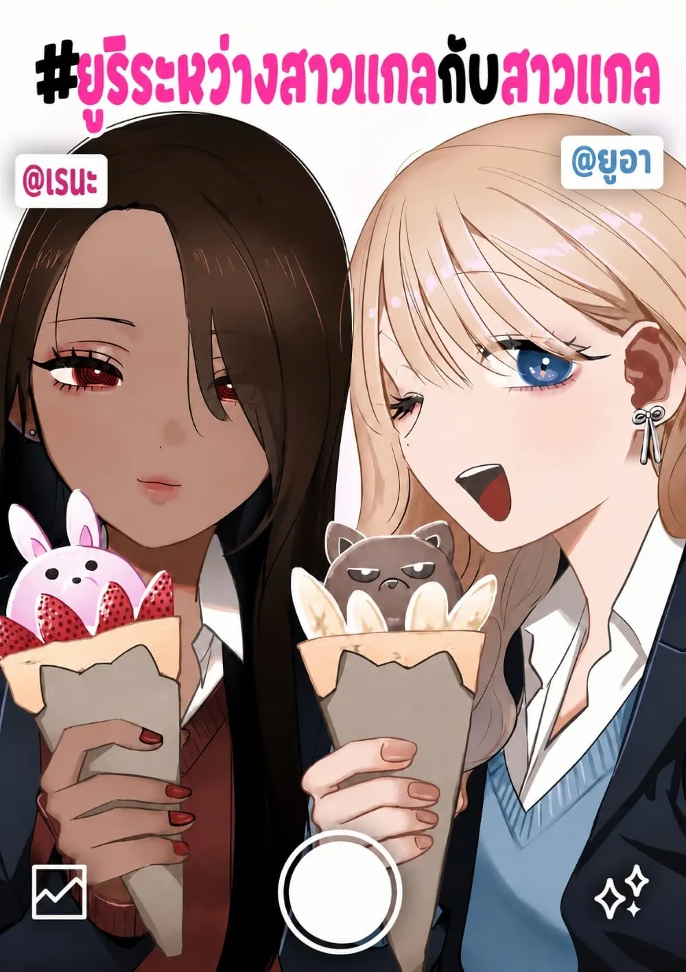 Manga-lc-com อ่านมังงะ อ่านการ์ตูน ออนไลน์ ฟรี #Gyaru to Gyaru no Yuri ตอนที่ 1 2 3 4 5 6 7 8 9 10 11 12 13 14 ฟรี ไม่มีโฆษณา Manga-lc - อ่าน มังงะ อ่าน การ์ตูน ออนไลน์ อ่านมังงะ ฟรี