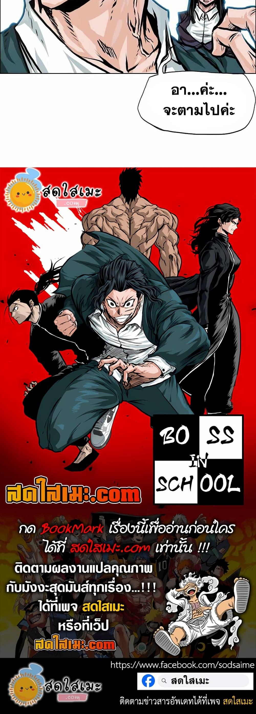 Manga-lc-com อ่านมังงะ อ่านการ์ตูน ออนไลน์ ฟรี Boss in School ตอนที่ 1 2 3 4 5 6 7 8 9 10 11 12 13 14 ฟรี ไม่มีโฆษณา Manga-lc - อ่าน มังงะ อ่าน การ์ตูน ออนไลน์ อ่านมังงะ ฟรี