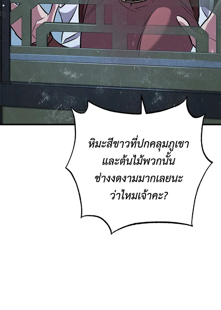 Heavenly Inquisition Sword ตอนที่ ตอนที่ 117 รูปที่ 159