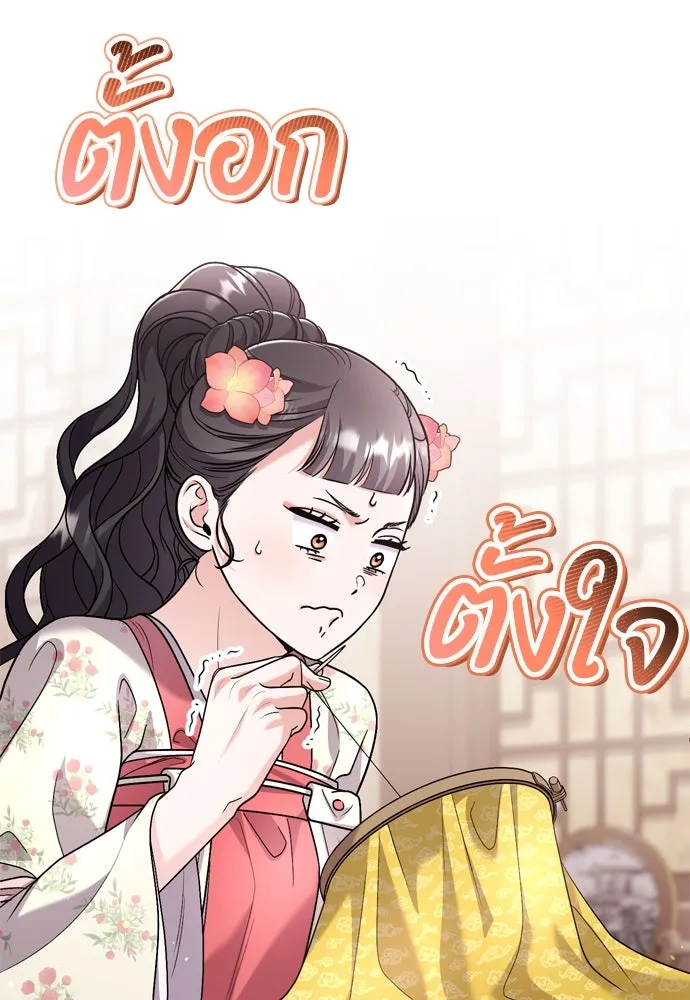 ข้าเนี่ยนะเป็นพระสนม ตอนที่ 63 เจ้าเองหรือที่จ้องจะชิงสิ่งนั้ รูปที่ 17