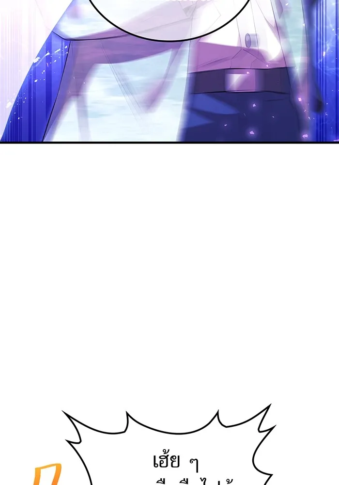 ฮันเตอร์สกิลโกง ตอนที่ 4 เหนือชั้น รูปที่ 73