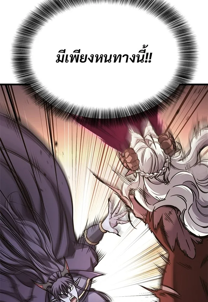 วิถีชาวนาของราชาปีศาจ ตอนที่ 45 รูปที่ 109