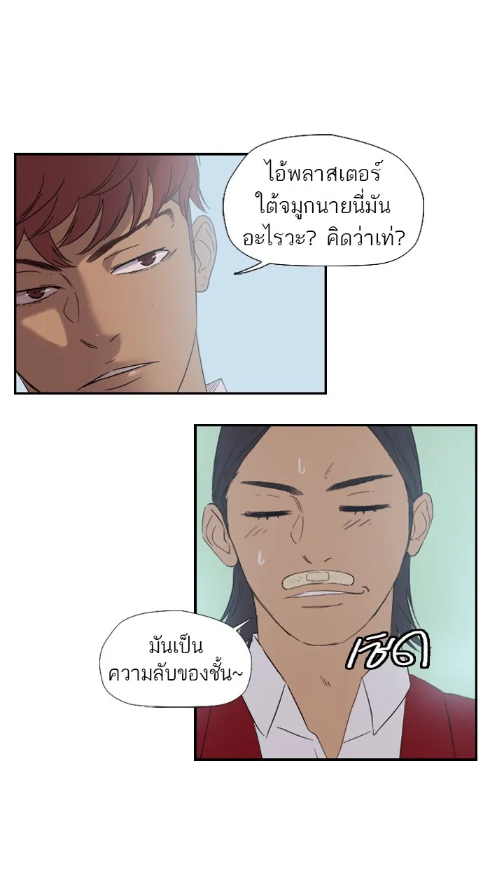 ปั่นสู้ฝันbrWind Breaker ตอนที่ 9 รูปที่ 25