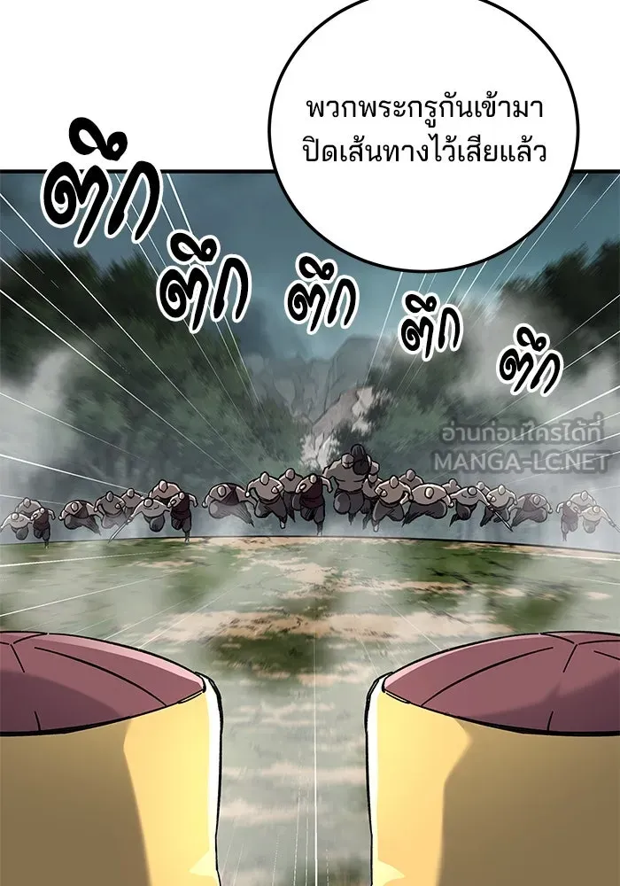 คุณปู่จอมยุทธกับหลานสาวสุดแกร่ง ตอนที่ 63 รูปที่ 87