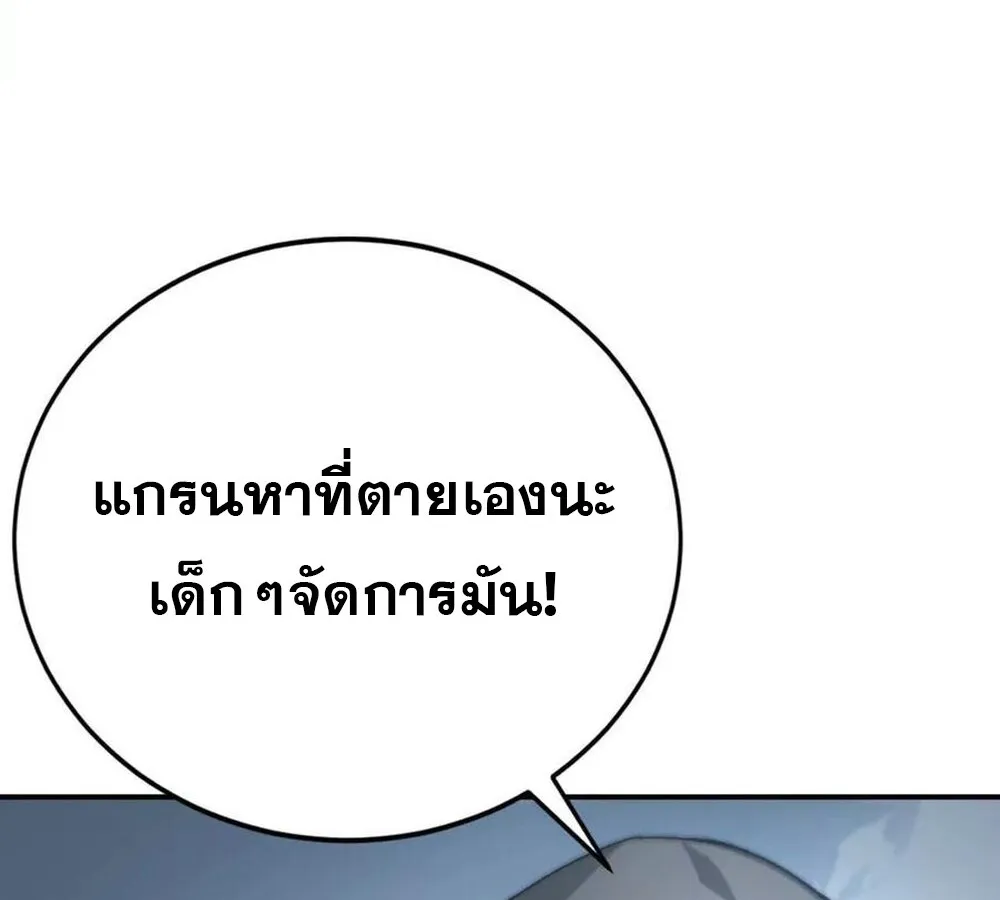 Unparalleled in the Online Gaming World ยอดคน ณ โลกออนไลน_ ตอนที่ ตอนที่ 25 รูปที่ 116