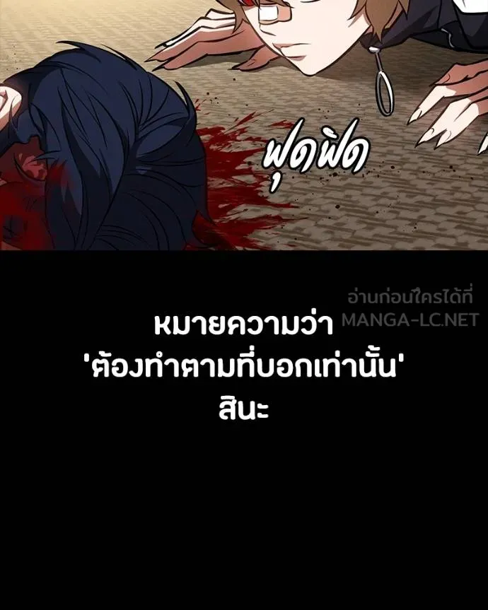 มือสังหารพันธุ์อมตะ ตอนที่ 25 รูปที่ 26