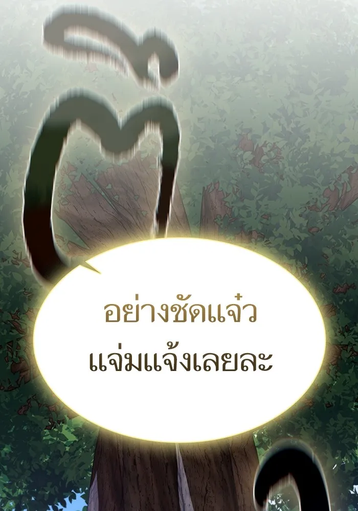 ผู้เล่นขั้นเทพแห่งหอคอยฝึกสอน ตอนที่ 208 รูปที่ 14
