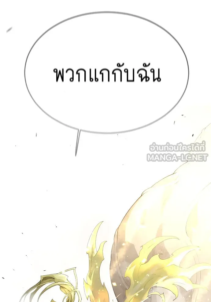 ยุคแห่งยอดมนุษย์ ตอนที่ 49 รูปที่ 9