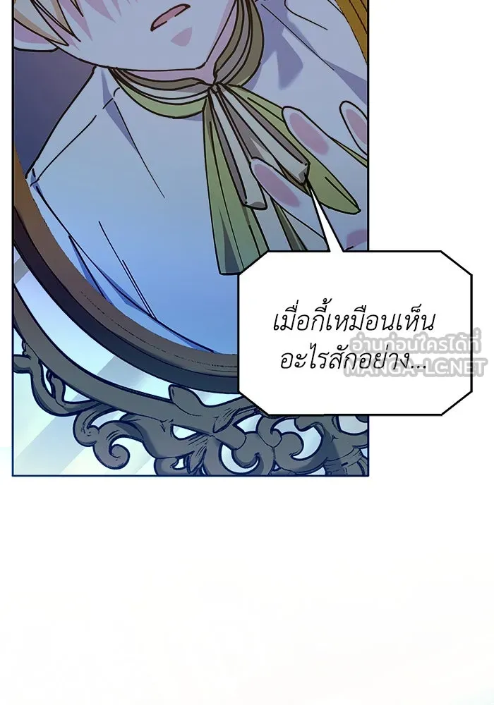 ชีวิตใหม่ในตระกูลมือสังหาร ตอนที่ 23 รูปที่ 39