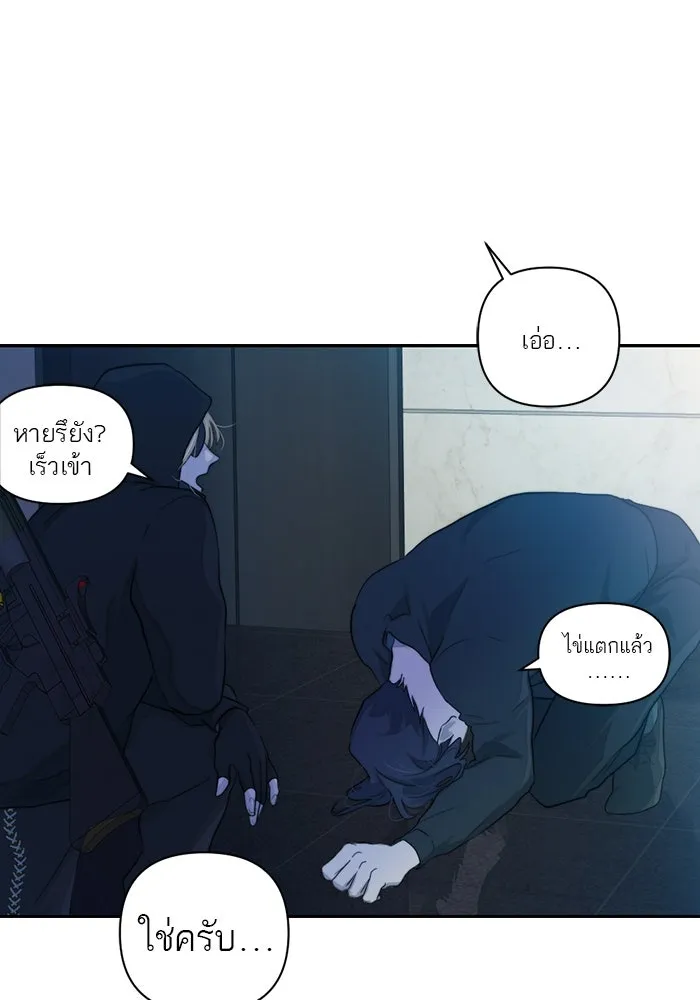 เปย์นี้เพื่อนาย My Sugar Baby ตอนที่ 54 ภาคดีวีนากอมเมเดีย  แสงหนึ่งเด รูปที่ 70