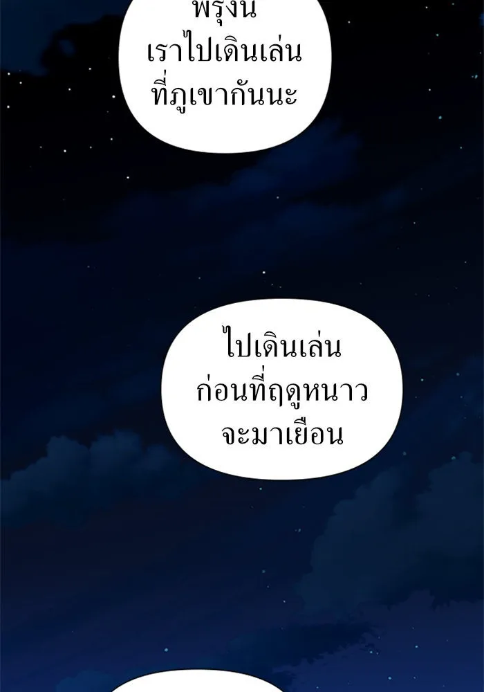 ชิงชีวิตพลิกลิขิตชะตา ตอนที่ 79. พี่ชายและน้องสาว(2) รูปที่ 64