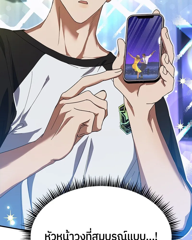 ย้อนเวลามาเป็นมักเน่ ตอนที่ 22 รูปที่ 43