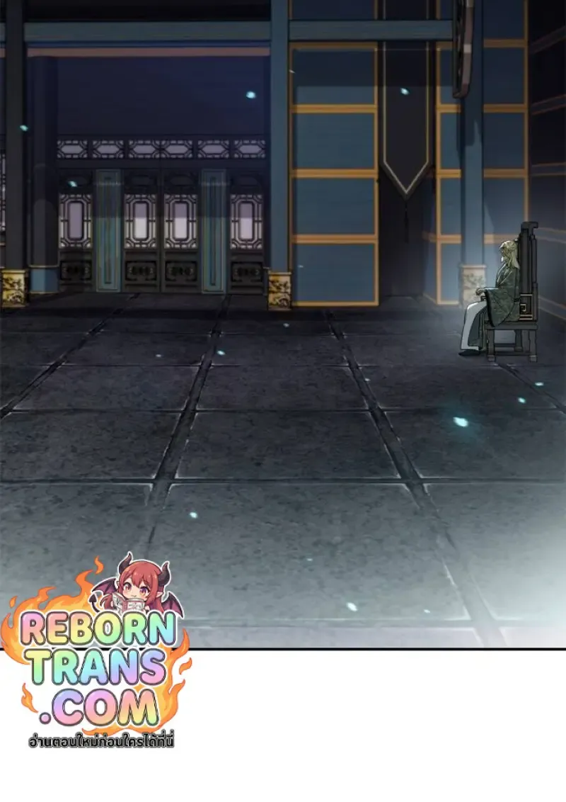 Chronicles of the Demon Faction ตำนานการเก_ดใหม_ในล_ทธ_มาร ตอนที่ ตอนที่ 147 รูปที่ 59