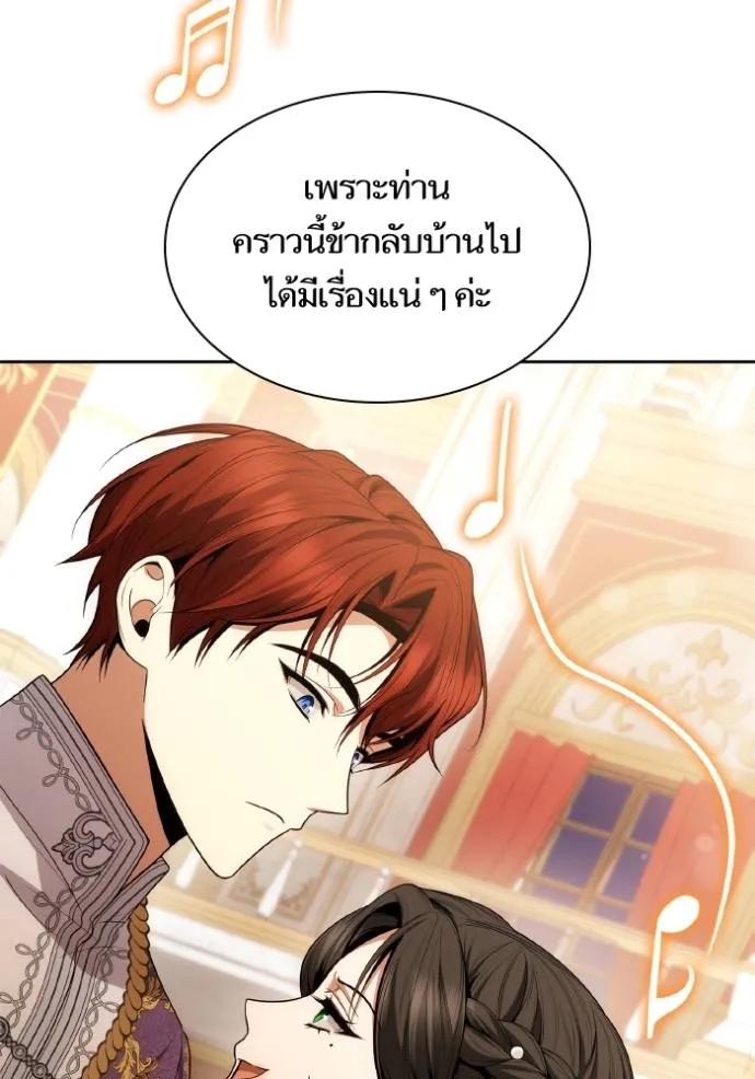 ชาตินี้น้องขอเป็นราช ตอนที่ 118 รูปที่ 28